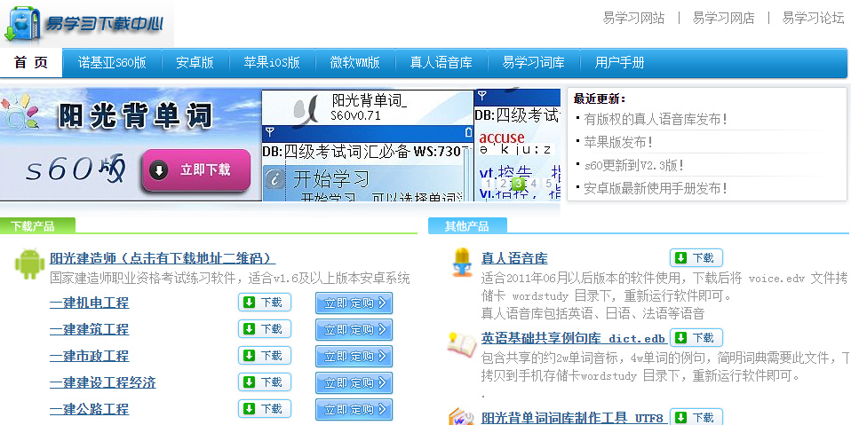 軟件下載中心